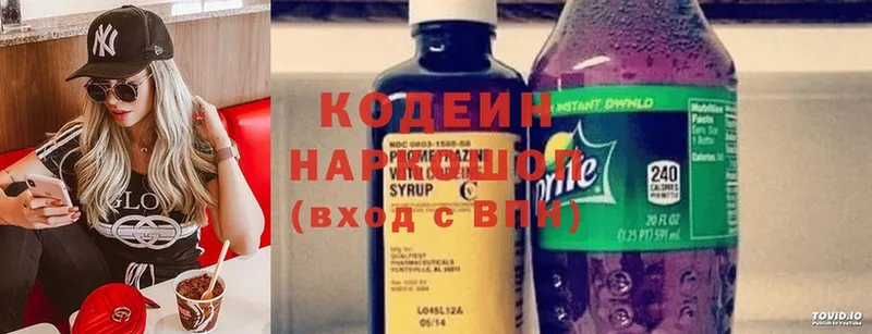 купить   Андреаполь  мориарти формула  Кодеиновый сироп Lean Purple Drank 