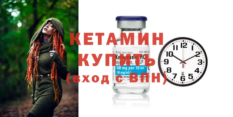 Кетамин ketamine  Андреаполь 