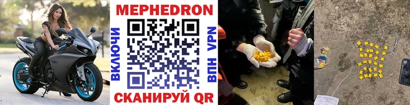 МЕФ VHQ  Андреаполь 