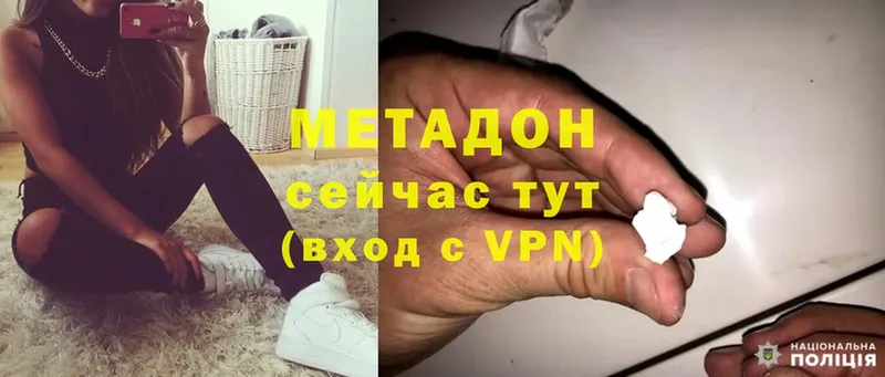 наркотики  Андреаполь  МЕТАДОН мёд 