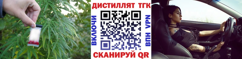 Дистиллят ТГК вейп с тгк  Андреаполь 